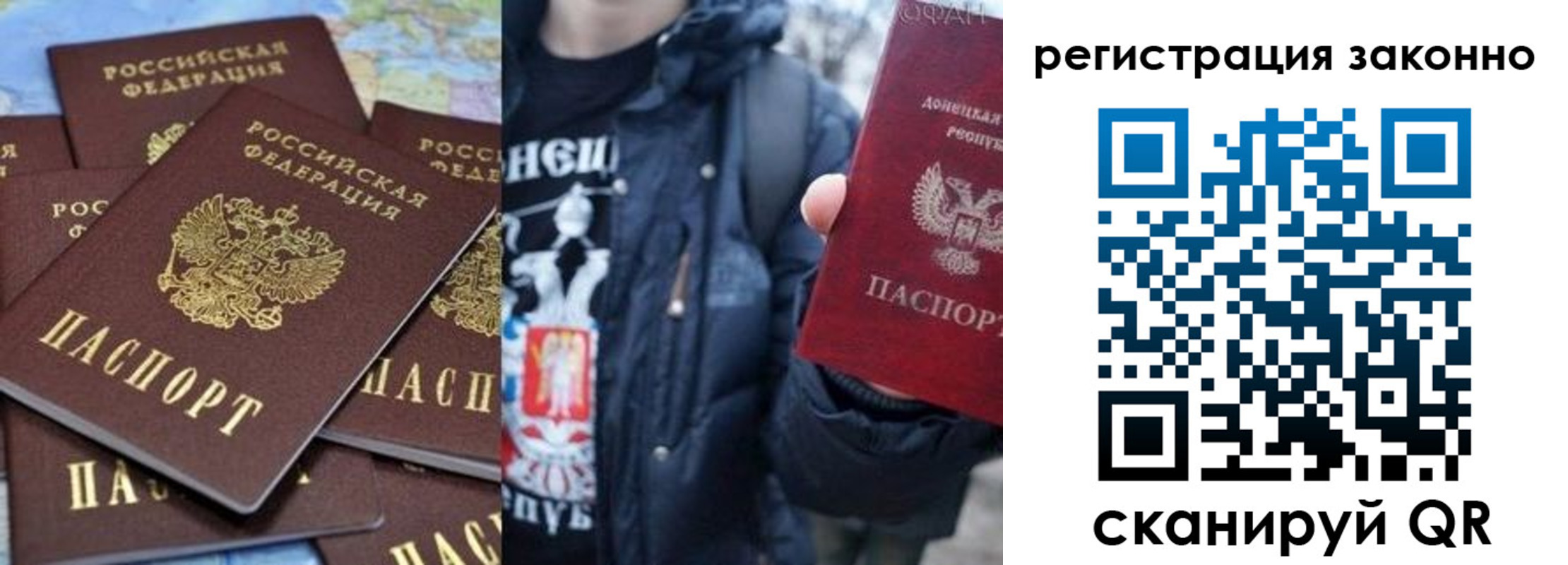 прописка штамп в Бакале
