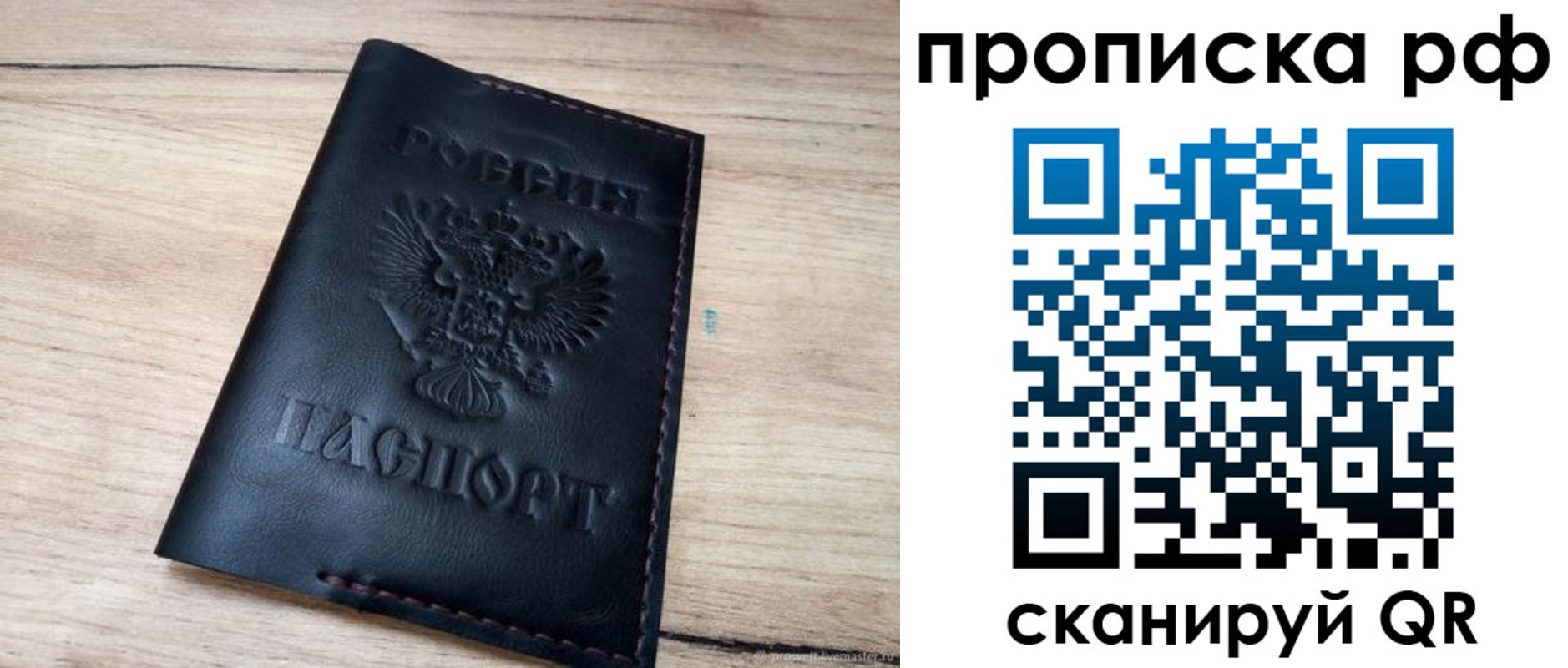 прописка поиск в Бакале
