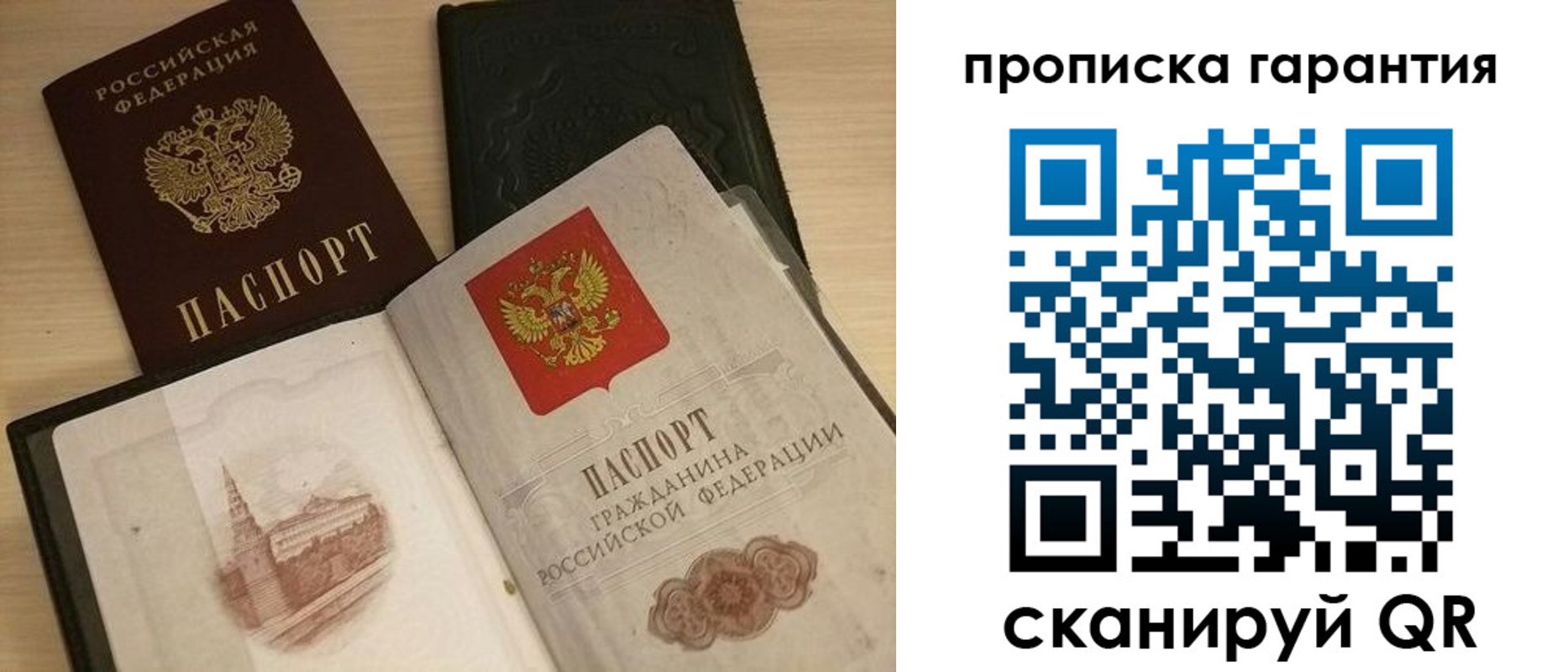 временная регистрация госуслуги в Бакале