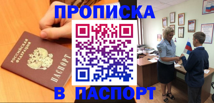 пропишу в квартире в Бакале