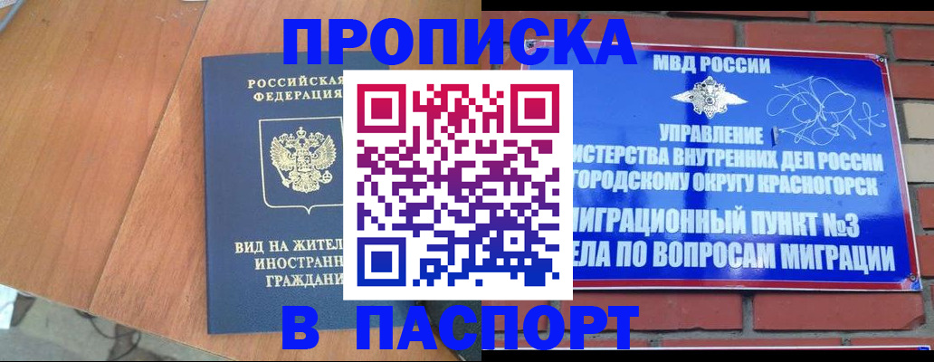 найти адрес прописки в Бакале